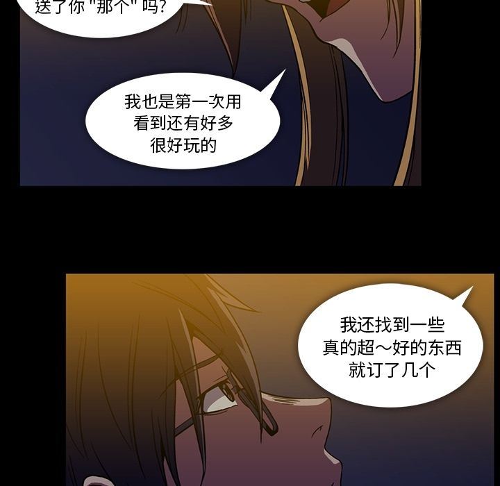 [韩国漫画] 蜜毒 爱情,巨乳大奶,OL#[100P]-91