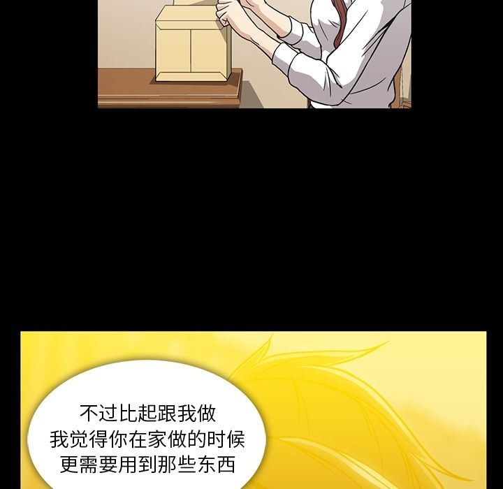 [韩国漫画] 蜜毒 爱情,巨乳大奶,OL#[100P]-93