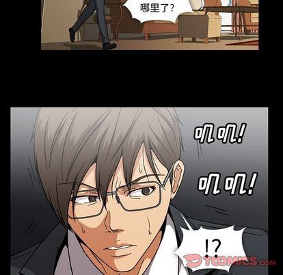 [韩国漫画] 蜜毒 爱情,巨乳大奶,OL#[90P]-18