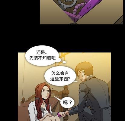 [韩国漫画] 蜜毒 爱情,巨乳大奶,OL#[90P]-33
