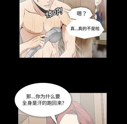 [韩国漫画] 蜜毒 爱情,巨乳大奶,OL#[90P]-39