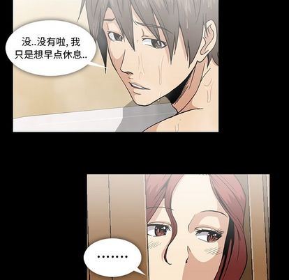 [韩国漫画] 蜜毒 爱情,巨乳大奶,OL#[90P]-41