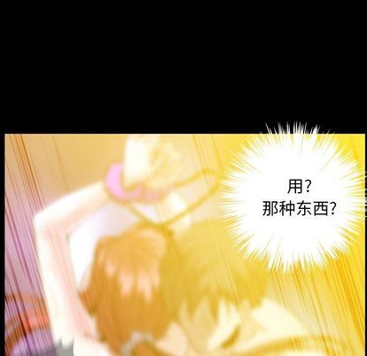 [韩国漫画] 蜜毒 爱情,巨乳大奶,OL#[90P]-44