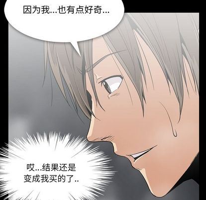 [韩国漫画] 蜜毒 爱情,巨乳大奶,OL#[90P]-53