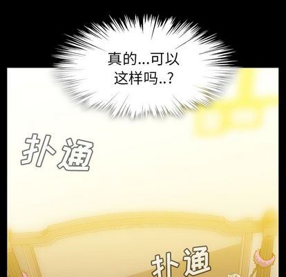 [韩国漫画] 蜜毒 爱情,巨乳大奶,OL#[90P]-65