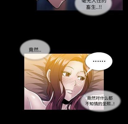 [韩国漫画] 蜜毒 爱情,巨乳大奶,OL#[90P]-68