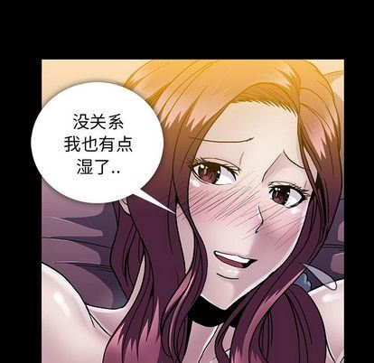 [韩国漫画] 蜜毒 爱情,巨乳大奶,OL#[90P]-69