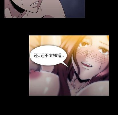[韩国漫画] 蜜毒 爱情,巨乳大奶,OL#[90P]-75