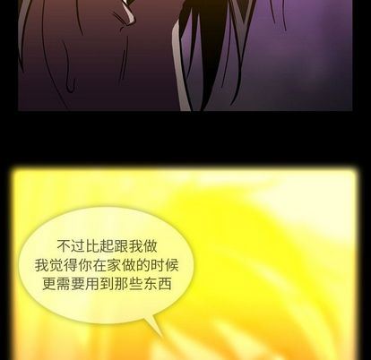 [韩国漫画] 蜜毒 爱情,巨乳大奶,OL#[90P]-81