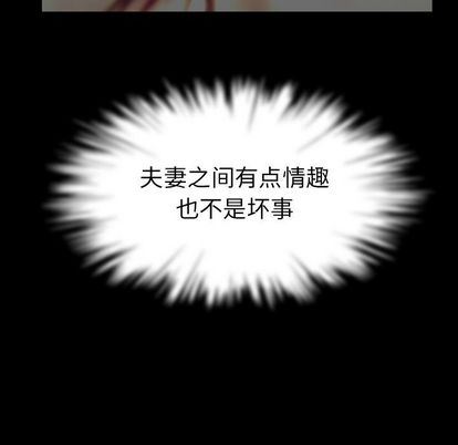 [韩国漫画] 蜜毒 爱情,巨乳大奶,OL#[90P]-85