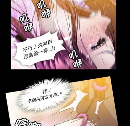 [韩国漫画] 蜜毒 爱情,巨乳大奶,OL#[100P]-19