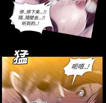 [韩国漫画] 蜜毒 爱情,巨乳大奶,OL#[100P]-23