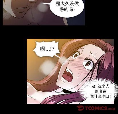 [韩国漫画] 蜜毒 爱情,巨乳大奶,OL#[100P]-32