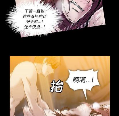 [韩国漫画] 蜜毒 爱情,巨乳大奶,OL#[100P]-35