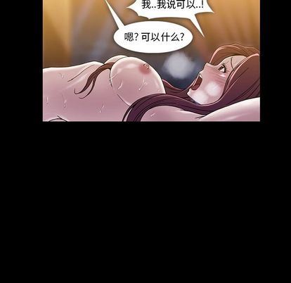 [韩国漫画] 蜜毒 爱情,巨乳大奶,OL#[100P]-41