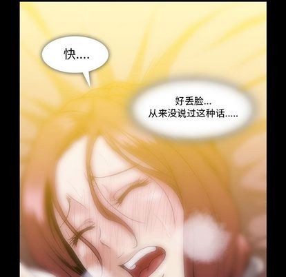 [韩国漫画] 蜜毒 爱情,巨乳大奶,OL#[100P]-42