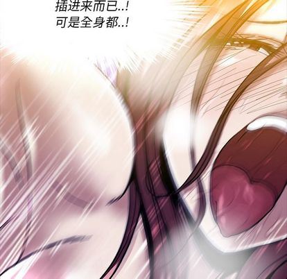 [韩国漫画] 蜜毒 爱情,巨乳大奶,OL#[100P]-52