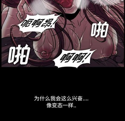 [韩国漫画] 蜜毒 爱情,巨乳大奶,OL#[100P]-57