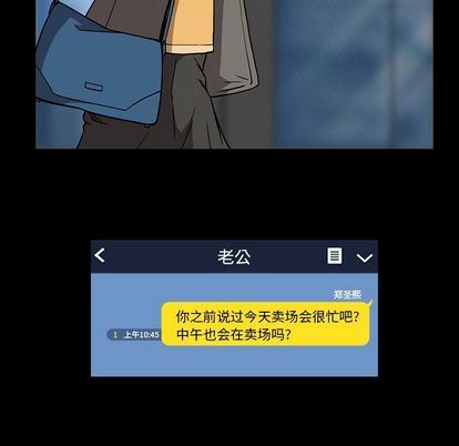 [韩国漫画] 蜜毒 爱情,巨乳大奶,OL#[100P]-75
