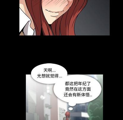 [韩国漫画] 蜜毒 爱情,巨乳大奶,OL#[100P]-79