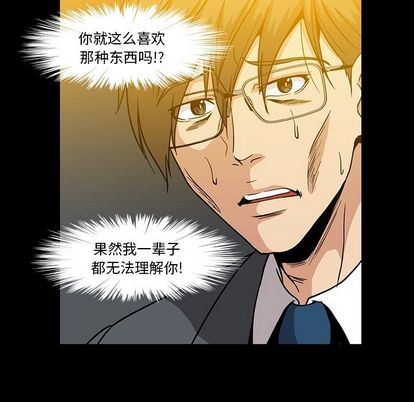 [韩国漫画] 蜜毒 爱情,巨乳大奶,OL#[100P]-89
