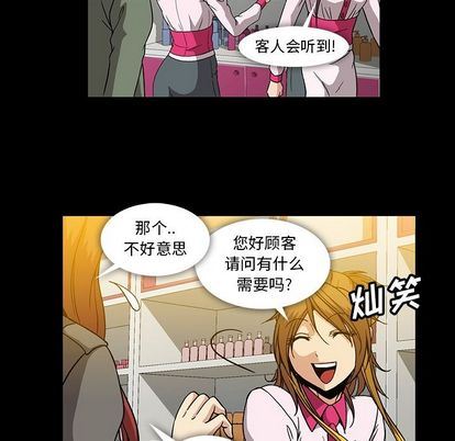 [韩国漫画] 蜜毒 爱情,巨乳大奶,OL#[100P]-93