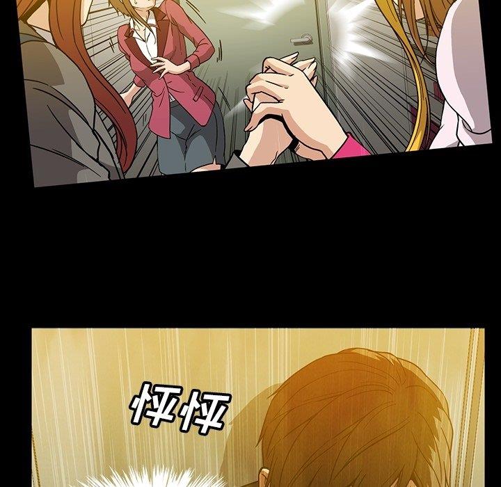 [韩国漫画] 蜜毒 爱情,巨乳大奶,OL#[97P]-14