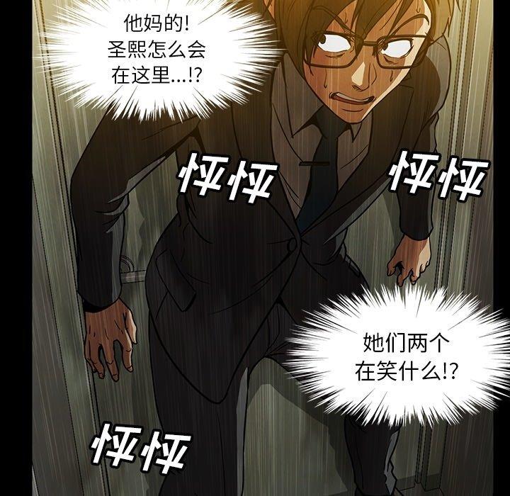 [韩国漫画] 蜜毒 爱情,巨乳大奶,OL#[97P]-15