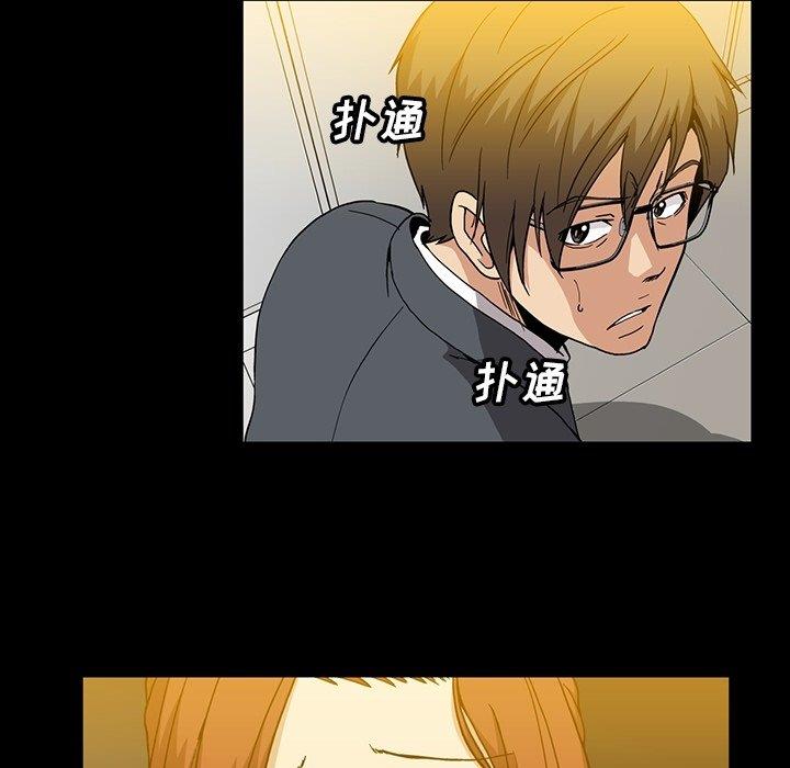 [韩国漫画] 蜜毒 爱情,巨乳大奶,OL#[97P]-20