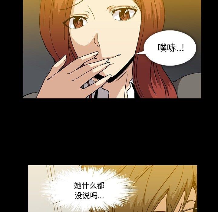 [韩国漫画] 蜜毒 爱情,巨乳大奶,OL#[97P]-21