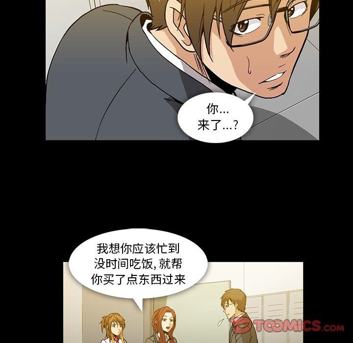 [韩国漫画] 蜜毒 爱情,巨乳大奶,OL#[97P]-22
