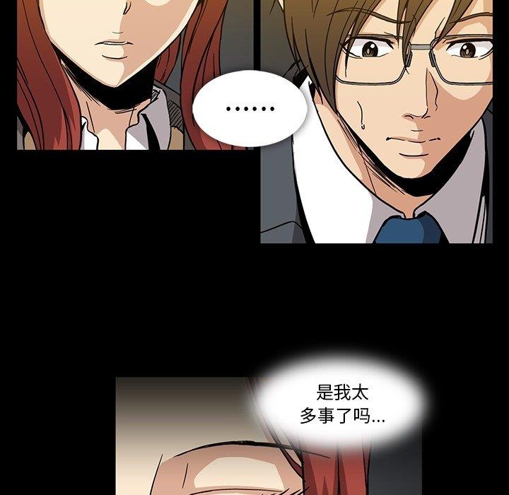 [韩国漫画] 蜜毒 爱情,巨乳大奶,OL#[97P]-24