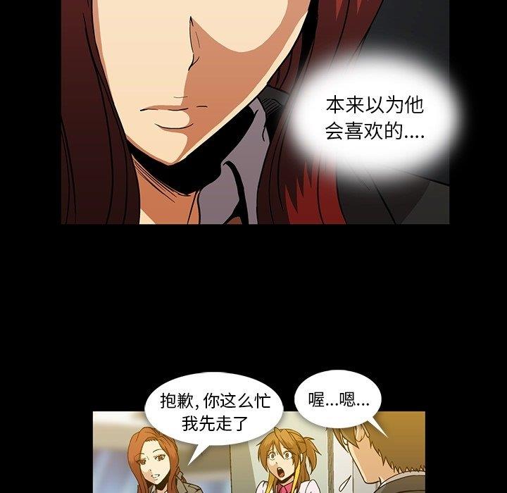 [韩国漫画] 蜜毒 爱情,巨乳大奶,OL#[97P]-26