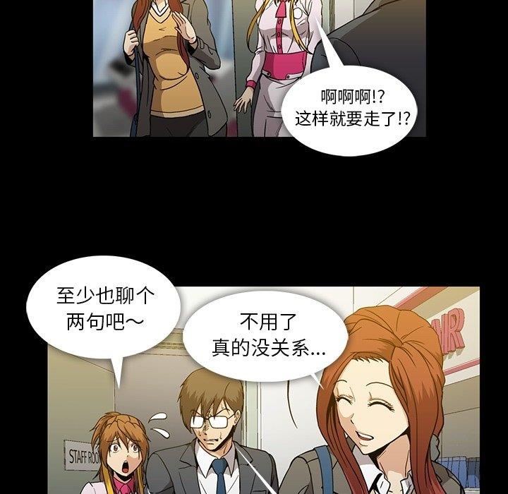[韩国漫画] 蜜毒 爱情,巨乳大奶,OL#[97P]-27