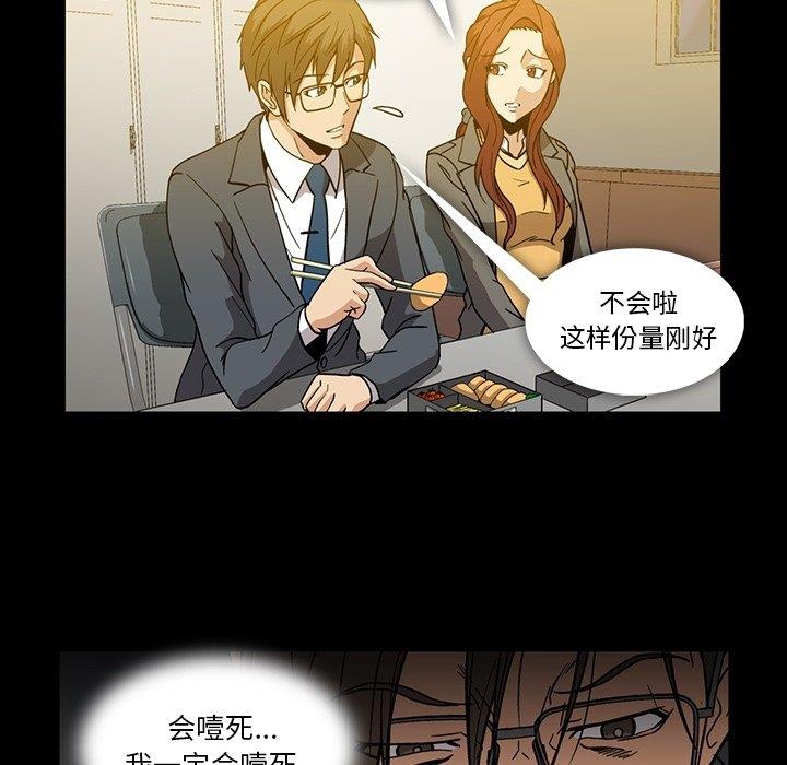 [韩国漫画] 蜜毒 爱情,巨乳大奶,OL#[97P]-36