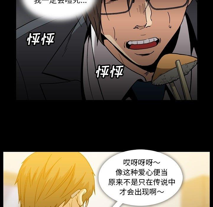 [韩国漫画] 蜜毒 爱情,巨乳大奶,OL#[97P]-37