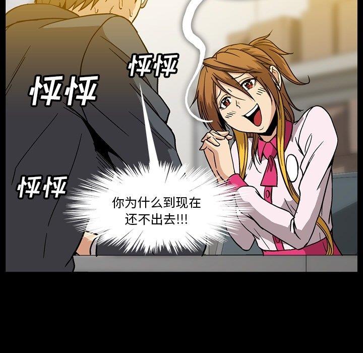 [韩国漫画] 蜜毒 爱情,巨乳大奶,OL#[97P]-38