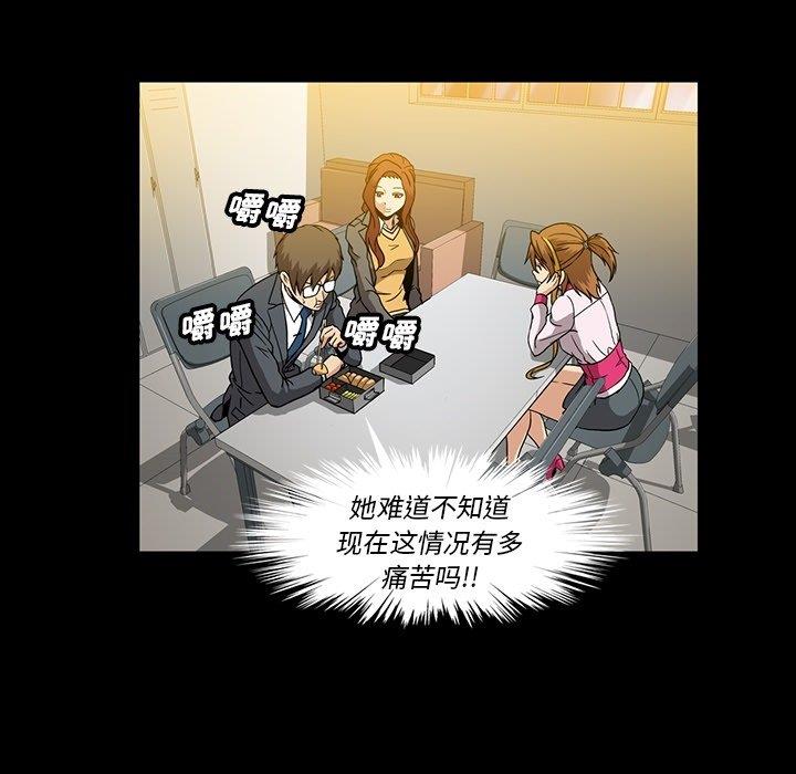 [韩国漫画] 蜜毒 爱情,巨乳大奶,OL#[97P]-39