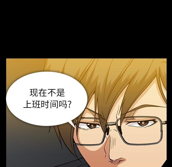[韩国漫画] 蜜毒 爱情,巨乳大奶,OL#[97P]-48