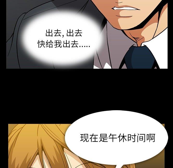 [韩国漫画] 蜜毒 爱情,巨乳大奶,OL#[97P]-49