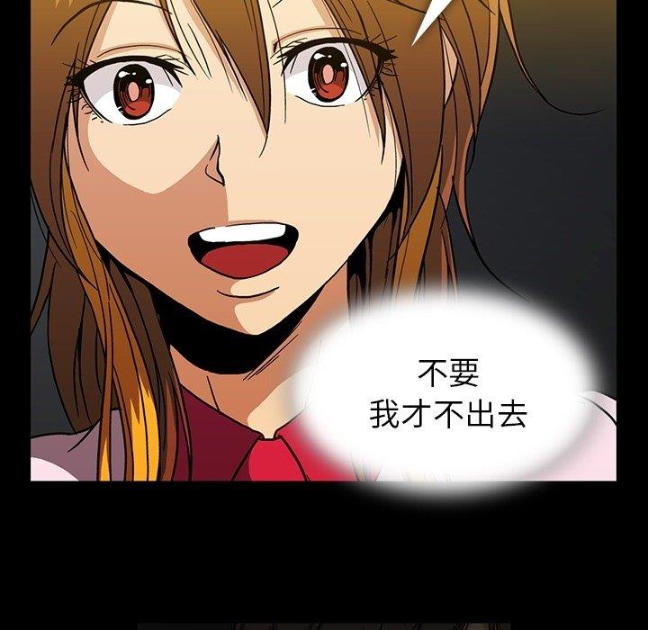 [韩国漫画] 蜜毒 爱情,巨乳大奶,OL#[97P]-50
