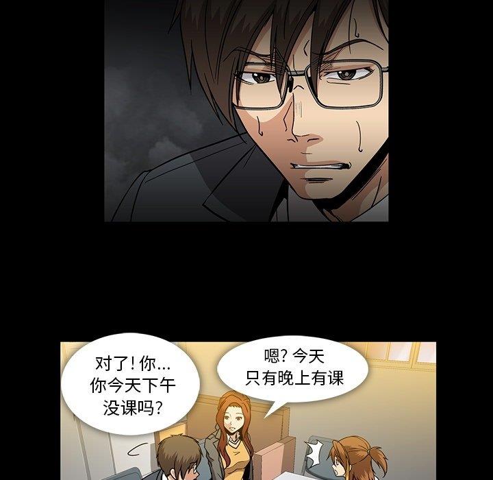 [韩国漫画] 蜜毒 爱情,巨乳大奶,OL#[97P]-51