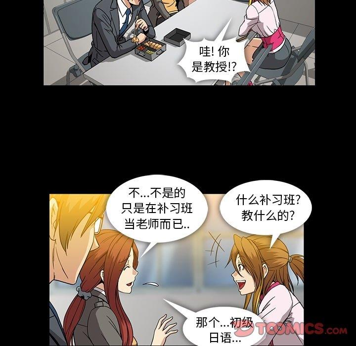 [韩国漫画] 蜜毒 爱情,巨乳大奶,OL#[97P]-52