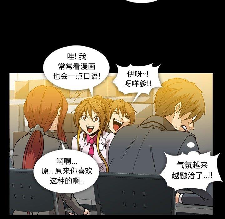 [韩国漫画] 蜜毒 爱情,巨乳大奶,OL#[97P]-53