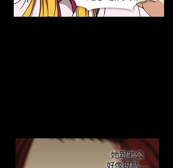 [韩国漫画] 蜜毒 爱情,巨乳大奶,OL#[97P]-56
