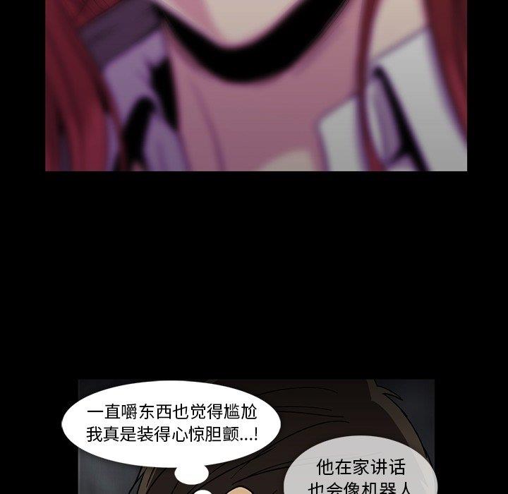 [韩国漫画] 蜜毒 爱情,巨乳大奶,OL#[97P]-58
