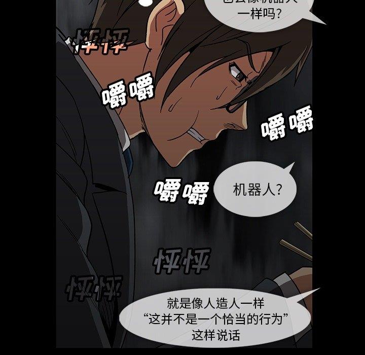 [韩国漫画] 蜜毒 爱情,巨乳大奶,OL#[97P]-59