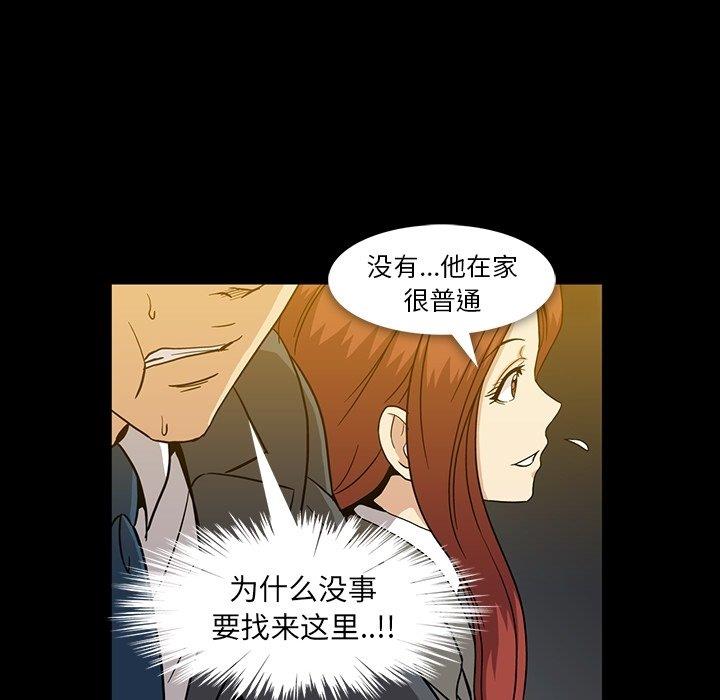 [韩国漫画] 蜜毒 爱情,巨乳大奶,OL#[97P]-60