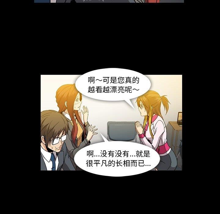 [韩国漫画] 蜜毒 爱情,巨乳大奶,OL#[97P]-61