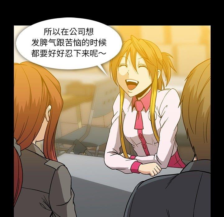 [韩国漫画] 蜜毒 爱情,巨乳大奶,OL#[97P]-63